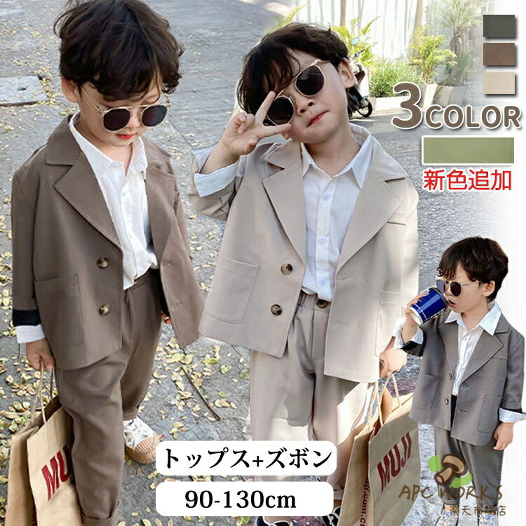 乐天商城 - 【シャツおまけ】 3点セット 子供服 フォーマルスーツ 男の子 子供スーツ キッズ フォーマル キッズスーツ 七五三 スーツ フォーマルスーツ おしゃれ 子供服 卒業式 入学式 発表会 入園式 結婚式 スーツ