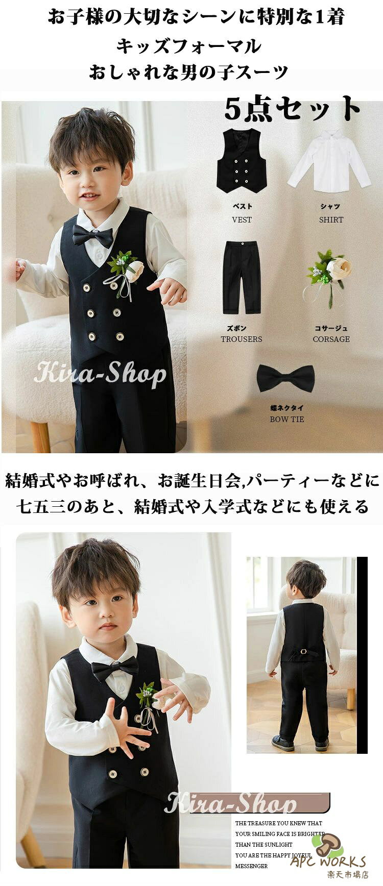 5点セット 子供服 フォーマル スーツ 男の子 キッズ スーツ ベスト シャツ ズボン フォーマル スーツ リングボーイ用 おそろい 上下セット 入学式 卒業式 入園式 七五三 初節句 ベビー服 面接 進級 写真撮影 コンクール 発表会 80cm-170cm - 3