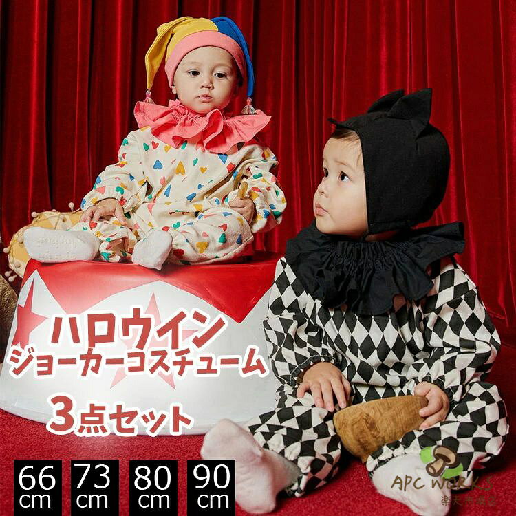E.T. コスチューム 90センチ 楽天市場】コスチューム 90センチの通販