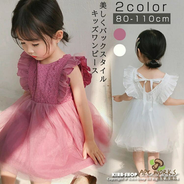乐天商城 - キッズ ワンピース 子供ドレス ワンピース 女の子 ベビードレス 子ども 赤ちゃん 出産祝い ベビー服 チュール ふわふわ 子供服 卒園式 フォーマル レースリボン 韓国風 ドレス 入園式 七五三 初節句 お宮参り 入学式 卒業式 80/90/100/110