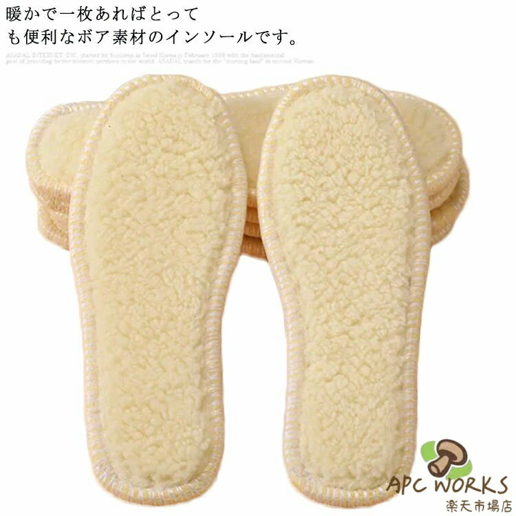 インソール 子供 あったか ボア 3足セット 中敷き ムートン 15-23cm キッズ 秋冬 暖かい もこもこ 厚手 吸汗 通気 防寒 クッション ベビー 女の子 男の子 ブーツ スニーカー 送料無料