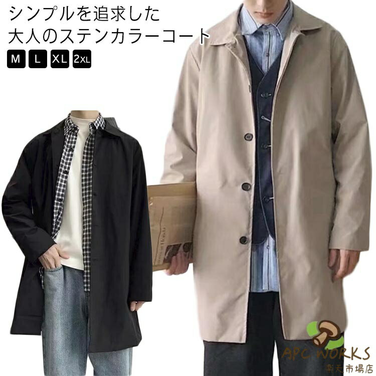 メンズコートNo.4