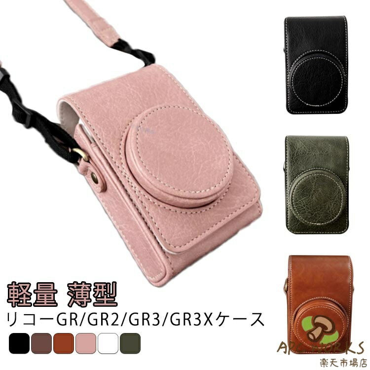 乐天商城 - リコー ケース 薄型 リコー RICOH GR2 GR3 ケース GR3 GR3X 軽量 レザー調 カバー ポーチ型 カバン型 バッグ型 カメラバッグ GR3x ストラップも付き リコー GR/GR2/GR3/GR3x ケース/カバー デジタル おすすめ リコー 衝撃吸収