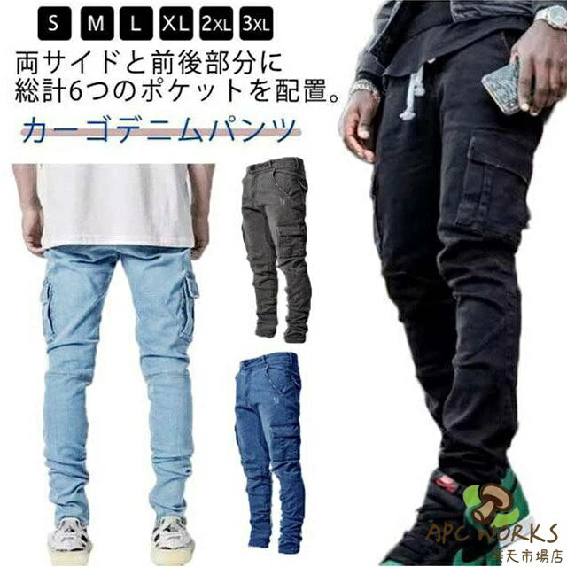 乐天商城 - スキニー カーゴパンツ デニムパンツ ジーパン ストレッチ デニムパンツ 大きいサイズ タイト ダメージ テーパード メンズ スリム スキニーデニム 作業着 作業ズボン 長ズボン 伸縮性 パンツ ワークデニム ジョガーパンツ ジーンズ ロングパンツ 春 夏