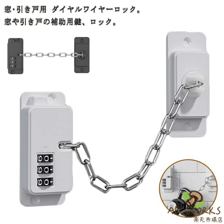 後付け 後付け 冷蔵庫 冷蔵庫 ストッパー 鍵 扉 冷蔵庫ロック 認知症老人 ストッパー キャビネットロック 引き戸 ロック 鍵 ドアロック 引き出し ドア 【送料無料】引き戸 窓 ロック 開けっ放し防止 子供 こども 赤ちゃん ペット 事故防止 冷蔵庫鍵ロック