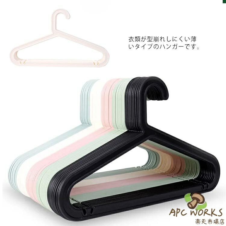 ハンガー すべらない 30本セット キッズ用ハンガー 大人 物干しハンガー 多機能ハンガー 薄いタイプ 衣類ハンガー 収納ハンガー 洗濯物干し 型崩れ防止 滑りにくい シャツ パンツ キャミソール ワンピース 物干し 洗濯用品 丈夫
