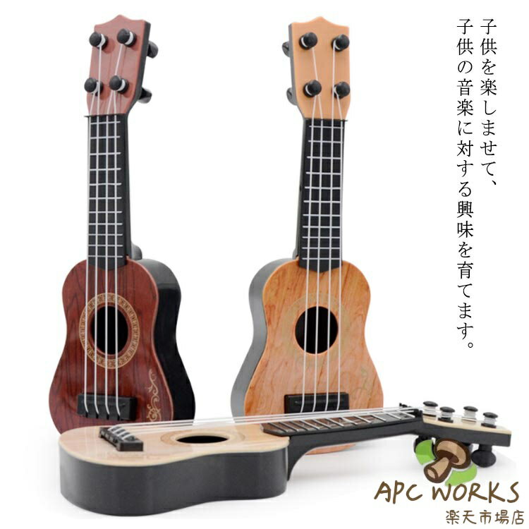 楽器玩具 ミニウクレレ 演奏可能 ギター ウクレレ 初心者 4弦 小型 25.5cm ギター 子供 子供の日 インテリア クリスマス ギフト リアルギター