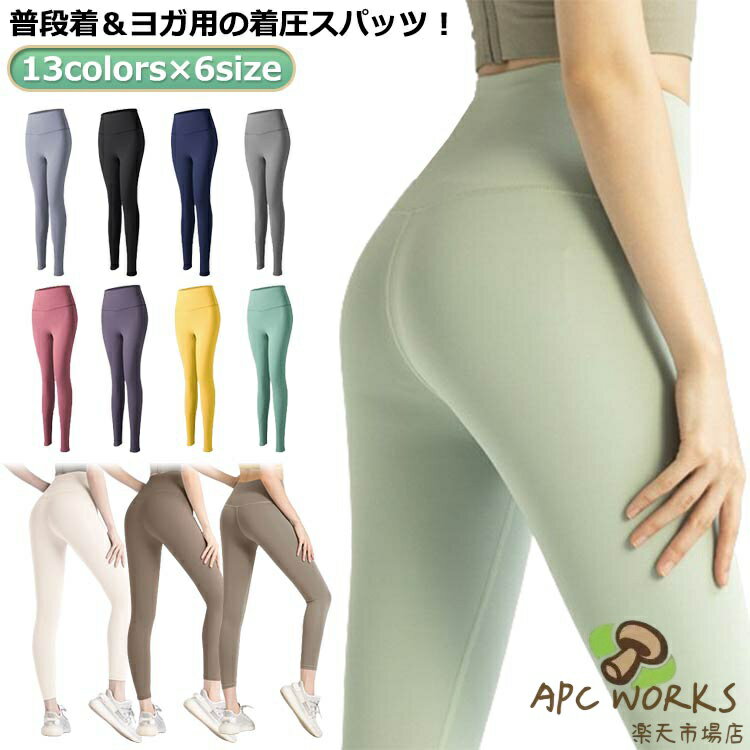 ヨガ 補正下着 シムレース 寝るとき ハイウエスト 着圧レギンス 九分丈 9分丈 着圧スパッツ 加圧 ダイエット 脚?せ 着圧 薄手 美脚 美尻 クール スポーツウェア フィットネス スポーツ ヒップアップ スパッツ 線なし レギンスパンツ