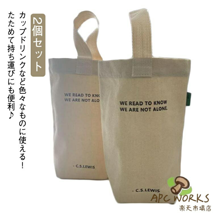 Handbag Type - 2個セット ドリンク ホルダー ミニトートバッグ バッグ テイクアウト 手提げバッグ カップホルダー カバン エコバッグ かばん コンパクト バッグ 鞄 バッグ 手さげ 帆布 マチ付き ワンハンドル ミニ トート 無地 小さめ 可愛い 帆布トート 大人女子 コーヒー