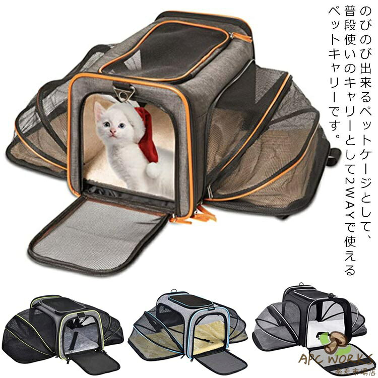 送料無料 犬 キャリーケース 猫 キャリーバッグ 防災 避難 おしゃれ キャリーバッグ キャリー いぬ 猫 ペットキャリー 犬用 ゲージ ケージ ペット キャリー ショルダー サークル 防災 避難 テント お出かけ 旅行 アウトドアペットキャリー ブラック
