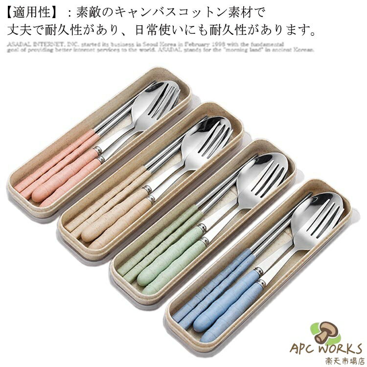 送料無料 お弁当 箸 スプーン セット おしゃれ エコ 大人 カトラリーセット お弁当グッズ ランチグッズ お箸 はし スプーン 麦取り持つ ケース付き 箸セット 携帯 お弁当用 北欧食器 アウトドア キャンプ