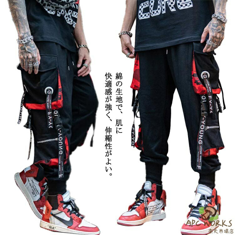 Rakuten - メンズ チノパン スポーツウェア スウェットパンツ ヒップホップ風パンツ かっこいい ボトムス スウェット パンツ ブラック ロングパンツ 長ズボン 大きいサイズ アメカジ カジュアル イージー 韓国ファッション ダンス用 ワークパンツ カーゴパンツ