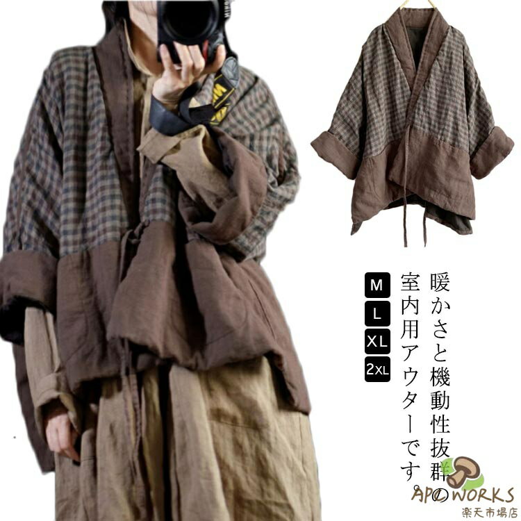 暖かさと機動性抜群の室内用アウターです。中綿を入れているため、暖かさを逃がさず、ふっくらとした着心地です。セーターのような厚手の服の上からでもゆったり着られます。圧迫感の無い着用感で楽にお過ごしいただけます。スマホも入る便利な大きめポケットが両サイドに。朝夕の厳しい冷え込み時にさっと羽織る事が出来ます。 サイズ M L XL 2XL サイズについての説明 M　お勧め体重45-57.5kgL　お勧め体重57.5-62.5kgXL　お勧め体重62.5-77.5kg2XL　お勧め体重77.5-82.5kg 素材 綿混 色 写真色 備考 ●サイズ詳細等の測り方はスタッフ間で統一、徹底はしておりますが、実寸は商品によって若干の誤差(1cm〜3cm )がある場合がございますので、予めご了承ください。 ●商品の色は、撮影時の光や、お客様のモニターの色具合などにより、実際の商品と異なる場合がございます。あらかじめ、ご了承ください。 ●製品によっては、生地の特性上、洗濯時に縮む場合がございますので洗濯時はご注意下さいませ。 ▼色味の強い製品によっては他の衣類などに色移りする場合もございますので、速やかに（脱水、乾燥等）するようにお願いいたします。 ▼生地によっては摩擦や汗、雨などで濡れた時は、他の製品に移染する恐れがございますので、着用の際はご注意下さい。 ▼生地の特性上、やや匂いが強く感じられるものもございます。数日のご使用や陰干しなどで気になる匂いはほとんど感じられなくなります。暖かさと機動性抜群の室内用アウターです。中綿を入れているため、暖かさを逃がさず、ふっくらとした着心地です。セーターのような厚手の服の上からでもゆったり着られます。圧迫感の無い着用感で楽にお過ごしいただけます。スマホも入る便利な大きめポケットが両サイドに。朝夕の厳しい冷え込み時にさっと羽織る事が出来ます。 サイズ M L XL 2XL サイズについての説明 M　お勧め体重45-57.5kgL　お勧め体重57.5-62.5kgXL　お勧め体重62.5-77.5kg2XL　お勧め体重77.5-82.5kg 素材 綿混 色 写真色 備考 ●サイズ詳細等の測り方はスタッフ間で統一、徹底はしておりますが、実寸は商品によって若干の誤差(1cm〜3cm )がある場合がございますので、予めご了承ください。 ●商品の色は、撮影時の光や、お客様のモニターの色具合などにより、実際の商品と異なる場合がございます。あらかじめ、ご了承ください。 ●製品によっては、生地の特性上、洗濯時に縮む場合がございますので洗濯時はご注意下さいませ。 ▼色味の強い製品によっては他の衣類などに色移りする場合もございますので、速やかに（脱水、乾燥等）するようにお願いいたします。 ▼生地によっては摩擦や汗、雨などで濡れた時は、他の製品に移染する恐れがございますので、着用の際はご注意下さい。 ▼生地の特性上、やや匂いが強く感じられるものもございます。数日のご使用や陰干しなどで気になる匂いはほとんど感じられなくなります。