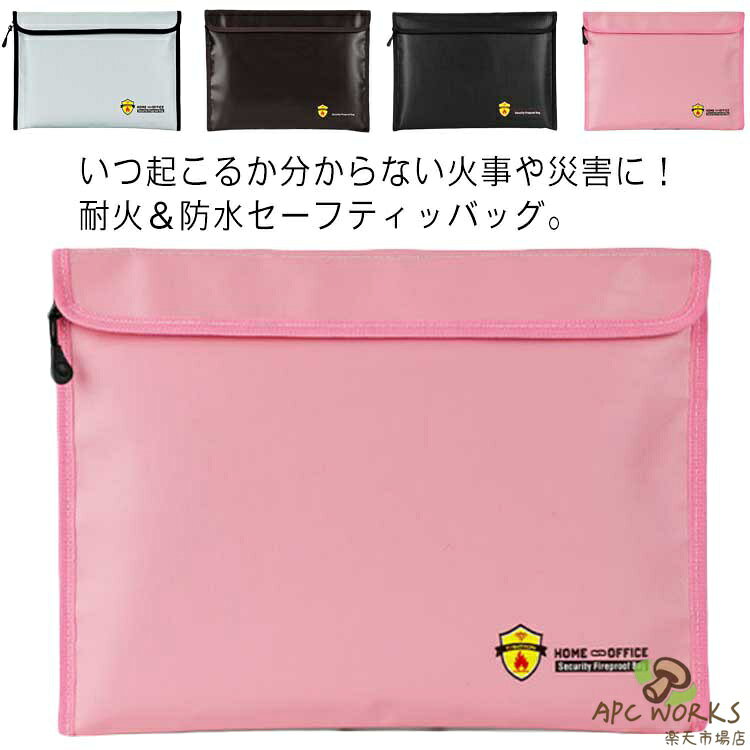 耐火袋 マジックテープ式 耐火ケース 38x28cm 耐火バッグ 38x28cm 横型 縦型 集金袋 防爆バッグ 28*17cm バッテリーケース リポバッテリーバッグ 34*24cm 書類 保管バッグ 貴重品 耐火 耐熱 耐水 セーフティバッグ