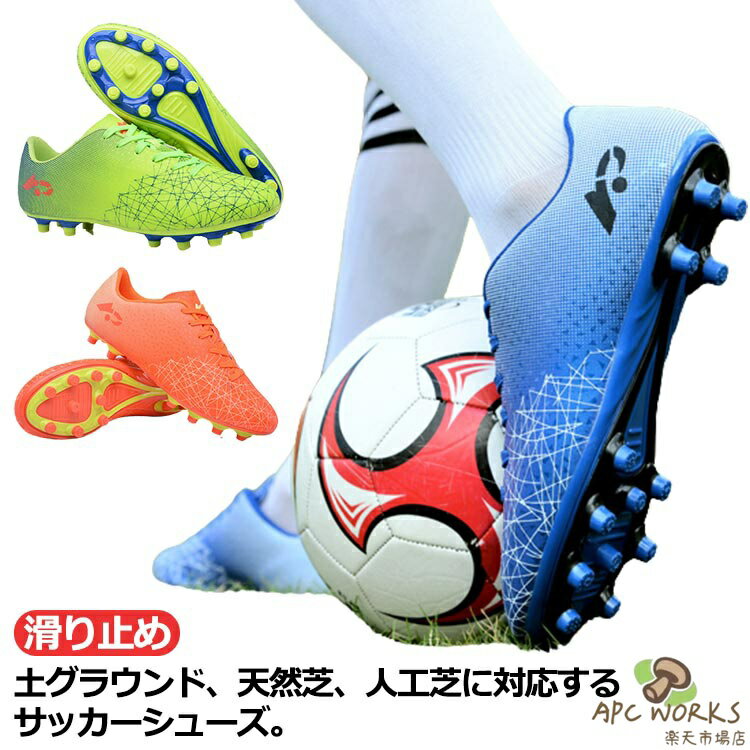 運動靴 トレーニングシューズ サッカーシューズ ジュニア サッカースパイクシューズ スポーツ キッズ用 スニーカー メンズ 大きいサイズ ジュニア 練習用 お洒落 軽量 トレシュー