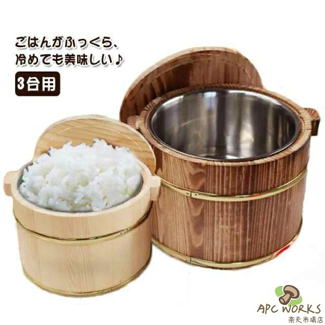 楽天市場】おひつ 竹の通販