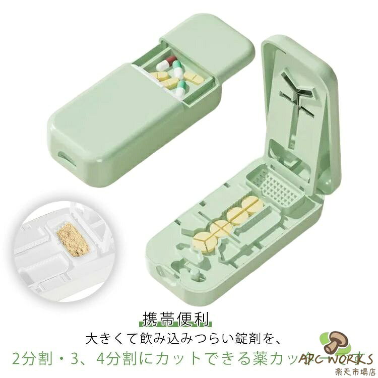 大きくて飲み込みつらい錠剤を、2分割・3、4分割にカットできる薬カッターです。あると大変便利グッズです。?【オススメポイント】●ABS素材なので軽くて丈夫！?●強い力は必要なし錠剤をセットして蓋を閉めるだけ。力も要らず誰でも簡単にお使いいただけます?●コンパクトサイズなので携帯にも便利ピルカッターとケースが一体化になっており、中に錠剤を入れたまま持ち運びにも便利。?軽量のピルカッターケースですので、普段のお出かけにもかさばることなく、旅行や出張、日常生活の携帯にも便利です サイズ F サイズについての説明 9.8*4.6*2.6cm ※サイズは平置き実寸になります。サイズ表の実寸法は商品によって1-3cm程度の誤差がある場合がございます 素材 ABS、ポリエステル 色 ホワイト グリーン ピンク 備考 ●サイズ詳細等の測り方はスタッフ間で統一、徹底はしておりますが、実寸は商品によって若干の誤差(1cm〜3cm )がある場合がございますので、予めご了承ください。 ●商品の色は、撮影時の光や、お客様のモニターの色具合などにより、実際の商品と異なる場合がございます。あらかじめ、ご了承ください。 ●製品によっては、生地の特性上、洗濯時に縮む場合がございますので洗濯時はご注意下さいませ。 ▼色味の強い製品によっては他の衣類などに色移りする場合もございますので、速やかに（脱水、乾燥等）するようにお願いいたします。 ▼生地によっては摩擦や汗、雨などで濡れた時は、他の製品に移染する恐れがございますので、着用の際はご注意下さい。 ▼生地の特性上、やや匂いが強く感じられるものもございます。数日のご使用や陰干しなどで気になる匂いはほとんど感じられなくなります。大きくて飲み込みつらい錠剤を、2分割・3、4分割にカットできる薬カッターです。あると大変便利グッズです。?【オススメポイント】●ABS素材なので軽くて丈夫！?●強い力は必要なし錠剤をセットして蓋を閉めるだけ。力も要らず誰でも簡単にお使いいただけます?●コンパクトサイズなので携帯にも便利ピルカッターとケースが一体化になっており、中に錠剤を入れたまま持ち運びにも便利。?軽量のピルカッターケースですので、普段のお出かけにもかさばることなく、旅行や出張、日常生活の携帯にも便利です サイズ F サイズについての説明 9.8*4.6*2.6cm ※サイズは平置き実寸になります。サイズ表の実寸法は商品によって1-3cm程度の誤差がある場合がございます 素材 ABS、ポリエステル 色 ホワイト グリーン ピンク 備考 ●サイズ詳細等の測り方はスタッフ間で統一、徹底はしておりますが、実寸は商品によって若干の誤差(1cm〜3cm )がある場合がございますので、予めご了承ください。 ●商品の色は、撮影時の光や、お客様のモニターの色具合などにより、実際の商品と異なる場合がございます。あらかじめ、ご了承ください。 ●製品によっては、生地の特性上、洗濯時に縮む場合がございますので洗濯時はご注意下さいませ。 ▼色味の強い製品によっては他の衣類などに色移りする場合もございますので、速やかに（脱水、乾燥等）するようにお願いいたします。 ▼生地によっては摩擦や汗、雨などで濡れた時は、他の製品に移染する恐れがございますので、着用の際はご注意下さい。 ▼生地の特性上、やや匂いが強く感じられるものもございます。数日のご使用や陰干しなどで気になる匂いはほとんど感じられなくなります。