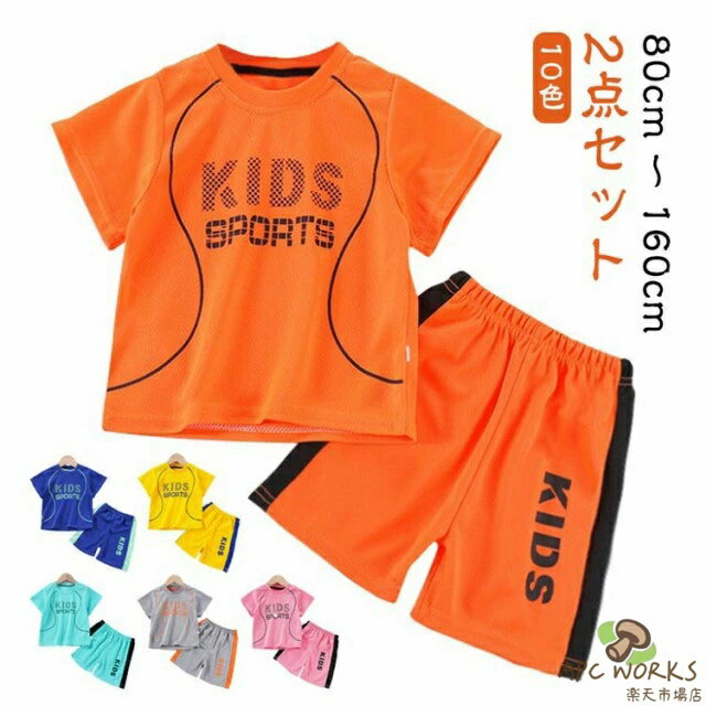 上下セット 150 パジャマ 送料無料 夏服 キッズ ハーフパンツ セットアップ ジュニア 男の子 子供服 半袖tシャツ 女の子 吸汗速乾 送料無料 部屋着 ルームウエア ダンス 夏物 半袖 90 100 110 120 130 140 スポーツウェア 160cm おしゃれ ボーイズ ガールズ