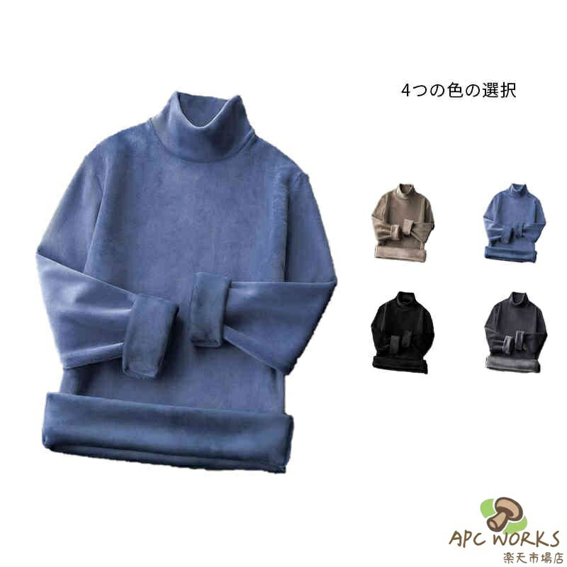 Short Sleeves - 防寒着 裏起毛 極暖 防寒着 防寒 アンダーシャツ インナー タートル 暖 裏ボア 超厚手 ウェア 長袖 ハイネック 冬 アンダーウェア 発熱 スポーツ 毛布のような肌着 下着 肌着