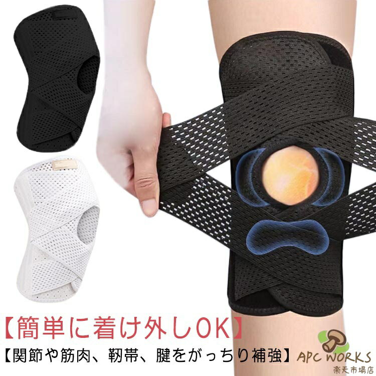 関節靭帯保護 変形性膝関節症 薄手 変形性膝関節症 膝 サポーター 登山 大きい 膝 ...