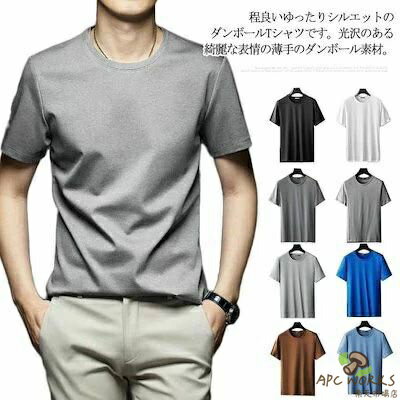 乐天商城 - 【送料無料】tシャツ ダンボール 光沢感 メンズ 春 丸首 コットン L 吸湿 シンプル 夏 ストレッチ 通勤 綿 速乾 カジュアル カットソー トップス 超 5L M 大きいサイズ 2L XL 3L 4L