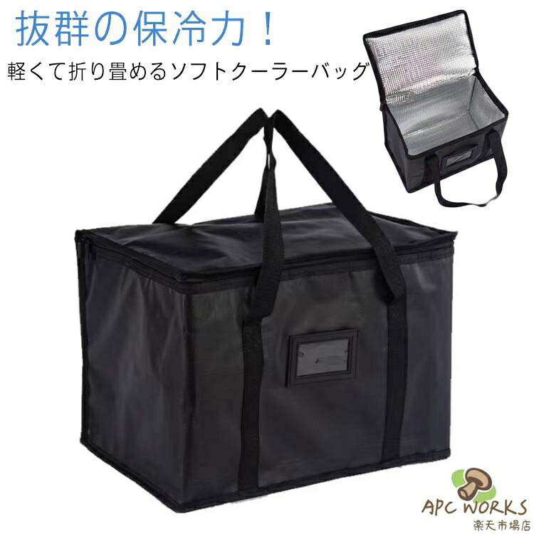 保冷バッグ 折りたたみ クーラーボックス レジバッグ クーラーバッグ ランチバッグ 弁当 レジ袋 保冷バッグ エコバッグ マチ広 アウトドア 大容量