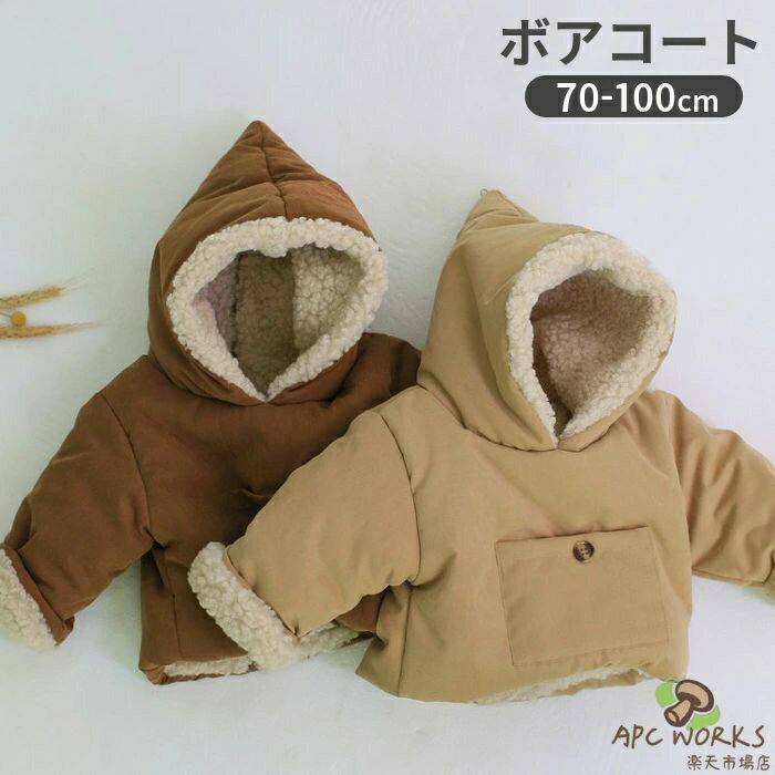 商品説明商品名可愛らしいデザインのキッズ用の裏起毛ジャケット おしゃれに着こなせて普段使いにぴったりです。 1枚あると重宝します。 春秋冬にも着られる大活躍アイテムです◎ お写真を撮ったり、特別な日のコーデにぴったりのおしゃれアイテム。 いろいろなコーデが楽しめます。 素材ポリエステル 生産国中国サイズ 70cm　 80cm　 90cm　　 100cm　　 セット内容 ジャケット 注意 PC環境・光の具合により、色や素材のイメージが写真と若干異なる場合がございます。 モデル・写真に使用されているアクセサリー・小物は別途記載が無い限り付属いたしません。 商品に不良があった場合は、商品到着から5日以内にご連絡いただければご返金・交換対応させて頂きます。 商品のサイズは、全て平置きにて外寸を測定しております。 商品によっては+-0.5cm〜1cmの誤差が発生してしまう場合がございます。 該当商品は他店と在庫共有です。タイミングにより、在庫ズレが生じる場合がございます。予めご了承ください。