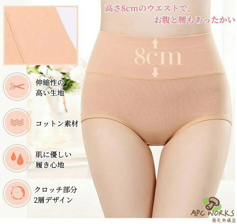 【選べる5枚セット】レディースショーツ ハイウ...の紹介画像3