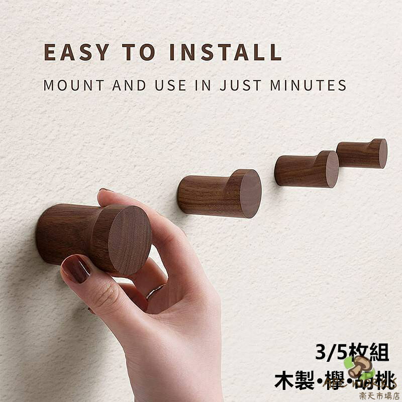 フック 壁 フックセット 3/5個セット 壁掛け フック 木製 耐荷重10kg 強力フック ウォール ハンガー 穴目立たない 北欧 ドアフック コート 鍵かけ 玄関 収納 帽子掛け 洋服掛け 衣類収納 吊るす タオル干し 胡桃木 欅木 ナチュラル 100%