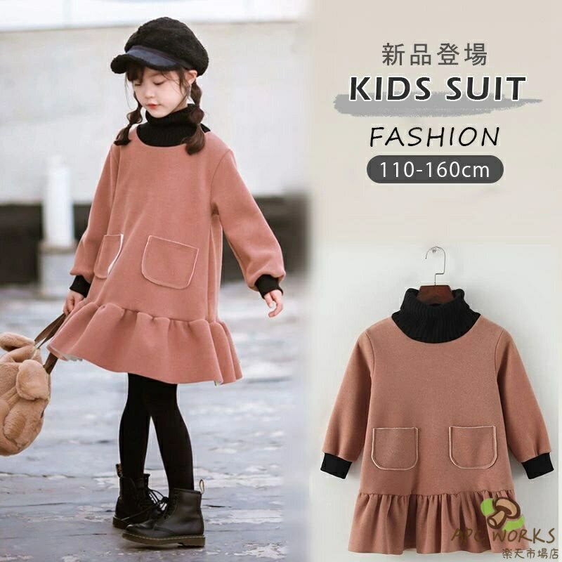 洋裝 - キッズ ワンピース 子供服 子供ワンピース パフスリーブ 裏起毛 暖かい ハイネック ニットの切替 冬服 長袖 膝丈 ハイネック 袖口ゴム 女の子 ガール 子供 プリント 子供服 ワンピースドレス 春秋冬 ジュニア 可愛い 秋冬 110-160cm