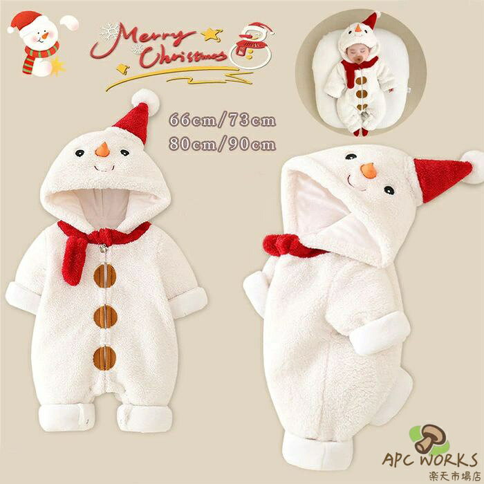 商品説明商品名赤ちゃん用のクリスマスコスプレ 着ぐるみ とても可愛らしいベビー用のサンタさんの衣装です。 赤ちゃんが着るととてもキュートになるのが愛らしいです。 クリスマスにピッタリです。 素材ポリエステル 生産国中国サイズ 66　着丈56cm　　バスト63cm 73　着丈59.5cm　　バスト66.5cm 80　着丈63cm　　バスト70cm 90　着丈66.5cm　　バスト73.5cm セット内容 ロンパース 注意 PC環境・光の具合により、色や素材のイメージが写真と若干異なる場合がございます。 モデル・写真に使用されているアクセサリー・小物は別途記載が無い限り付属いたしません。 商品に不良があった場合は、商品到着から5日以内にご連絡いただければご返金・交換対応させて頂きます。 商品のサイズは、全て平置きにて外寸を測定しております。 商品によっては+-0.5cm〜1cmの誤差が発生してしまう場合がございます。 該当商品は他店と在庫共有です。タイミングにより、在庫ズレが生じる場合がございます。予めご了承ください。