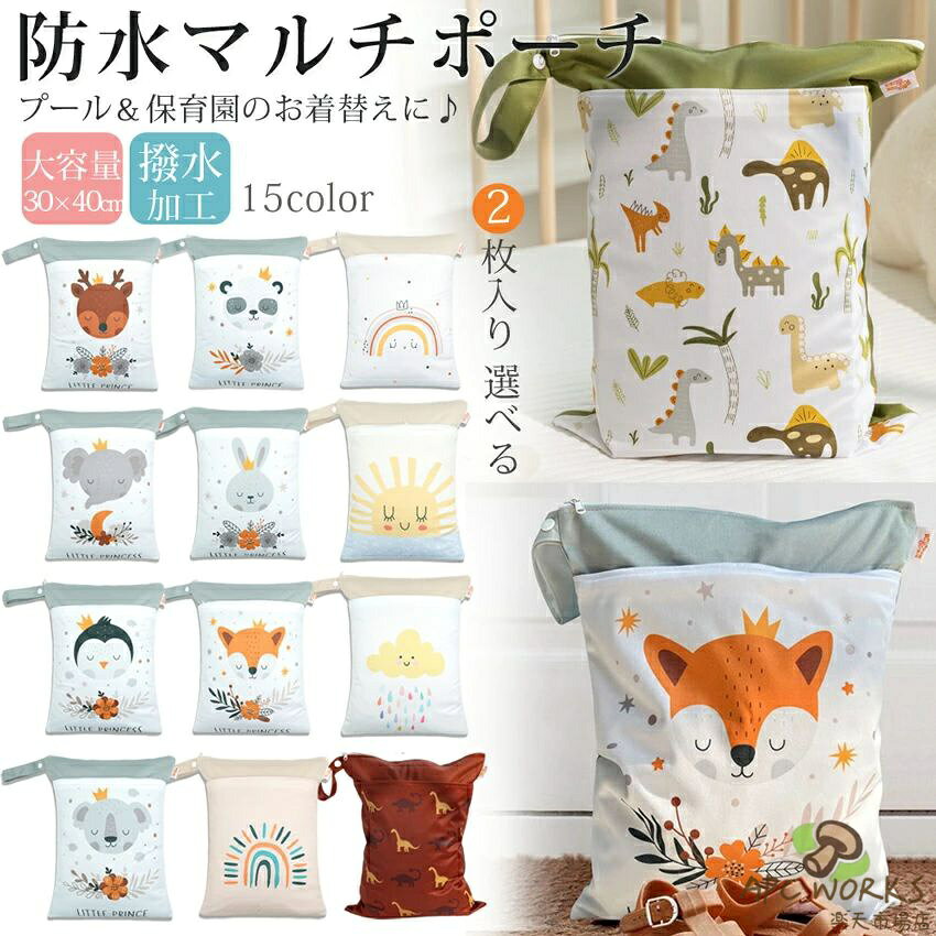 商品説明商品名汚れ物入れ 袋 保育園 防水 洗える 着替え袋 幼稚園 オムツポーチ 外出用 おむつポーチ ビニール袋 おむつ袋 巾着袋 水着入れるバック 大容量で整理しやすい防水巾着は、濡れた衣類も安心して収納でき、保育園での使用に最適です。 軽量コンパクトで持ち運びが楽々。ベビーカーやバッグにも簡単に取り付け可能で、外出先でも便利に使えます。 多様な柄とシンプルな無地を揃え、お子さんの成長に合わせて長く愛用できるアイテムです。 素材 ポリエステル 生産国中国サイズ 約30cm×40cm セット内容 2枚セット 注意 PC環境・光の具合により、色や素材のイメージが写真と若干異なる場合がございます。 モデル・写真に使用されているアクセサリー・小物は別途記載が無い限り付属いたしません。 商品に不良があった場合は、商品到着から5日以内にご連絡いただければご返金・交換対応させて頂きます。 商品のサイズは、全て平置きにて外寸を測定しております。 商品によっては若干の誤差が発生してしまう場合がございます。 該当商品は他店と在庫共有です。タイミングにより、在庫ズレが生じる場合がございます。予めご了承ください。