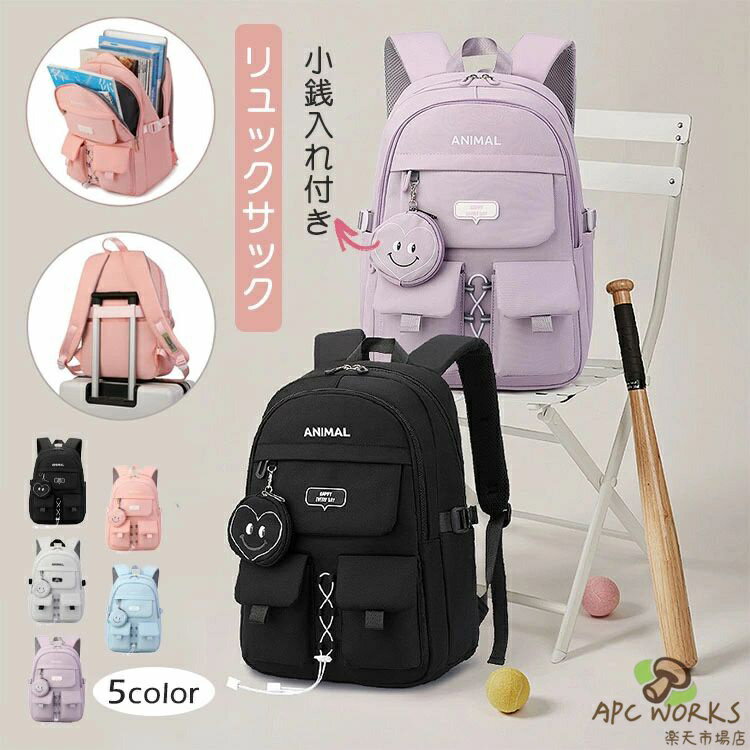 子供 リュックサック バッグパック かばん 通学 通塾 多機能 小学生 中学生 高校生 撥水 A4 おしゃれ 大容量 キッズ リュック 女の子 ランドセル ナイロン 可愛い 大人 男女兼用 お出かけ 旅行 修学旅行 遠足 子供の日 プレゼント
