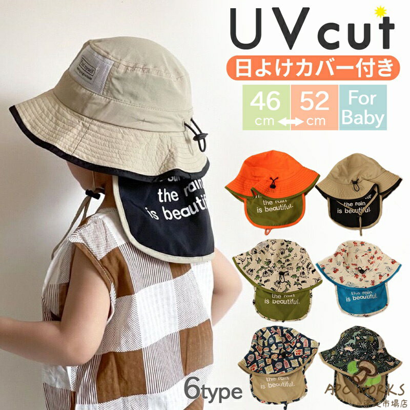 商品説明商品名ベビーキッズのハットとテンガロン風にできる2WAYのおしゃれでかわいいハット。 ぜひ持っておきたい子供のためのたれ付き帽子。 紫外線を加工だけでカットするだけでなく、 首元はたれ付きで日差しからお子様を守り、 日焼けしにくくします。 男の子も女の子もユニセックスで使えるシンプルでかわいいデニムデザイン。 あご紐付きなので、遊んでいるときも自転車に乗っているときも飛ばされにくくなくすことがありません。 折りたためる柔らかさで、コンパクトになることもできます。 保育園・保育所・幼稚園用の帽子としても◎ 素材 ポリエステル・綿 生産国中国サイズ 頭囲：46cm〜52cm　 適応：1歳〜5歳 セット内容 帽子　単品 注意 PC環境・光の具合により、色や素材のイメージが写真と若干異なる場合がございます。 モデル・写真に使用されているアクセサリー・小物は別途記載が無い限り付属いたしません。 商品に不良があった場合は、商品到着から5日以内にご連絡いただければご返金・交換対応させて頂きます。 商品のサイズは、全て平置きにて外寸を測定しております。 商品によっては+-0.5cm〜1cmの誤差が発生してしまう場合がございます。 該当商品は他店と在庫共有です。タイミングにより、在庫ズレが生じる場合がございます。予めご了承ください。