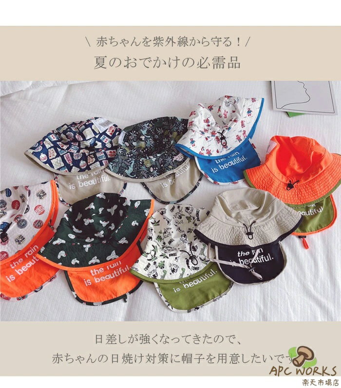 ベビー キッズ ハット 帽子 男の子 女の子 uvカット 赤ちゃん 日よけ 日除け 紫外線 対策 uv 日よけカバー たれ付き 2way おしゃれ 紫外線対策 日よけ アウトドア キャップ つば広 日焼け防止 赤ちゃん 子供 春夏秋冬 1才 2才 3才 4才 5才 かわいい 送料無料