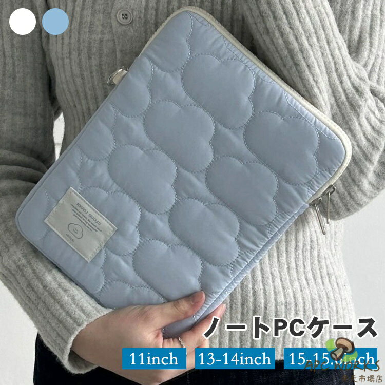 パソコンケース ノートPCケース 11/13-14/15-15.6インチ インナーケース 韓国ファション 出張 通勤 通学 可愛い Air PCバッグ タブレットケース 小学生 中学生 高校生 大学生 社会人 軽量 ハンドルレス 耐衝撃 おしゃれ ハンドバッグ