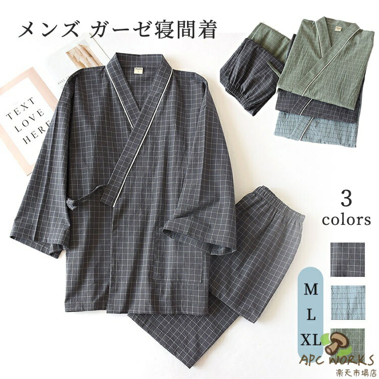 メンズ 浴衣 甚平 寝間着 パジャマ 作務衣 綿100% ルームウエア 上下セット 前開き 紳士 7分袖 カジュアル 甚平セット 男性 通気性 吸汗 和服 リラックス セットアップ 快適 柔らかい 春 夏 秋 じんべい シンプル 部屋着 ゆったり