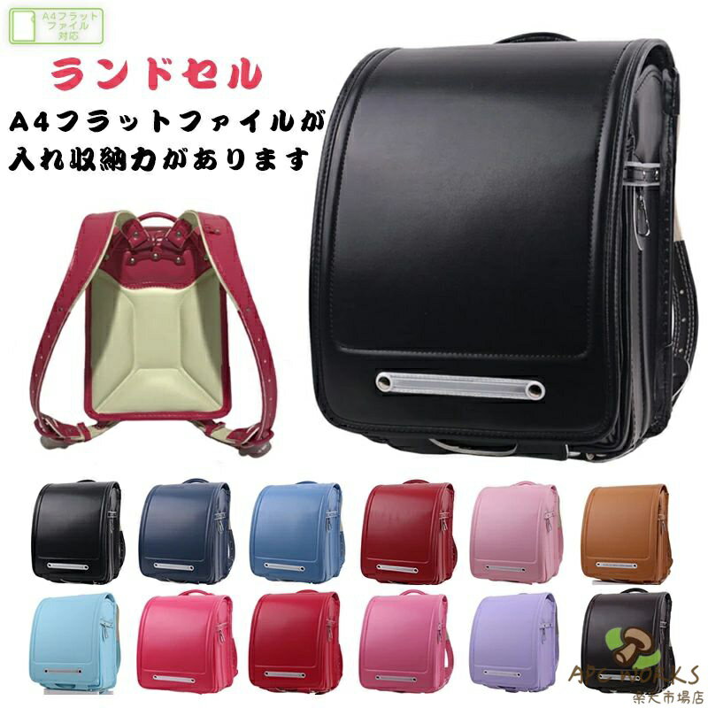 ランドセルカバー 男の子 女の子 ランドセル かばん 入学式 A4フラット ファイル対応 ランドセル A4クリアファイル対応 ランドセル 収納 子供用 おしゃれ カラフルキャンディスタイル 軽い かっこいい 入学祝 子供 フォーマル キッズ 入園 入学