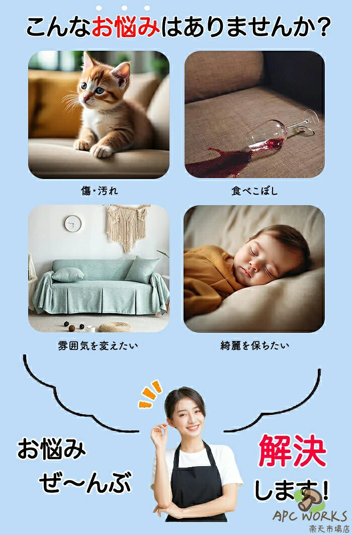 ソファーカバー 3人掛け ソファカバー 大判 マルチカバー 長方形 北欧 ペット ソファカバー かけるだけ 2人掛け ズレない 肘あり 無地 厚手 リネン マルチクロス インテリア おしゃれ 犬猫対策 爪とぎ防止 汚れ防止 ベッドカバー オールシーズン [2]