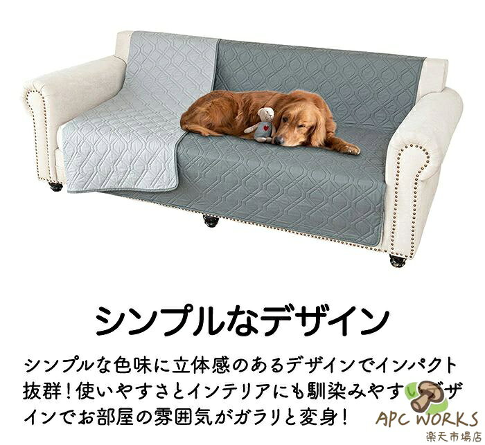 ソファパット 防水 ズレない シート 滑り止め ペット かけるだけ ソファカバー 撥水 座面だけ 座面カバー 3人掛け 2人 肘なし ベッドカバー ベッドスプレッド おしゃれ 北欧 キルト 高齢者 介護 犬猫対策 傷防止 爪とぎ防止 マルチカバー 洗える [3]