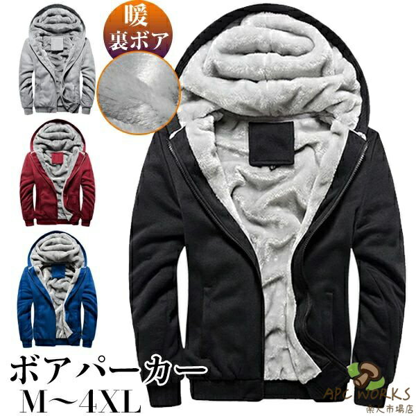 乐天商城 - ボアパーカー メンズ パーカー 裏起毛 ジップアップ スウェット 秋冬 ジャージ 厚手 メンズコート ジャケット ボアコート トレーニングウェア 防寒 ルームウェア ジャンパー スポーツウェア フード付き 大きサイズ 暖かい あったか 送料無料