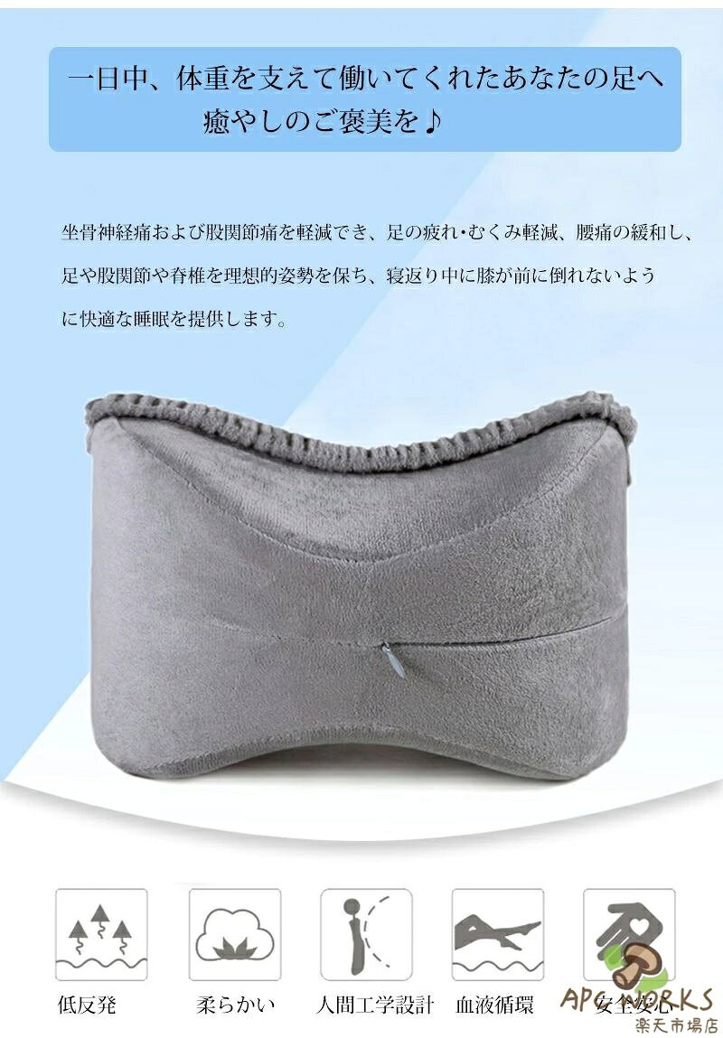 APC WORKS楽天市場店の足枕 足まくら 挟む 足置き 2way フットピロー 膝枕 低反発 圧力分散 太もも たカーブ形状 横向き 両足の間 むくみ 疲れ 解消 健康 脚枕 洗える リラックス 快適 ぴったりフィット ストラップ付き 足用枕 足用クッション バンド付き ずれにくい｜アングル2