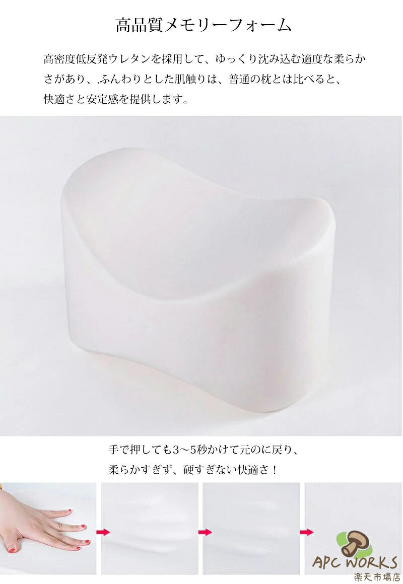 APC WORKS楽天市場店の足枕 足まくら 挟む 足置き 2way フットピロー 膝枕 低反発 圧力分散 太もも たカーブ形状 横向き 両足の間 むくみ 疲れ 解消 健康 脚枕 洗える リラックス 快適 ぴったりフィット ストラップ付き 足用枕 足用クッション バンド付き ずれにくい｜アングル3