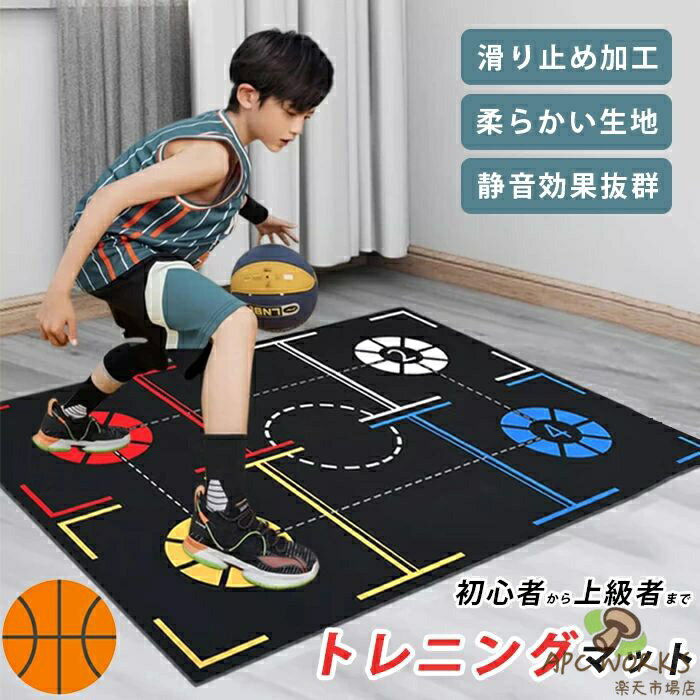 バスケットボール トレーニングマ�