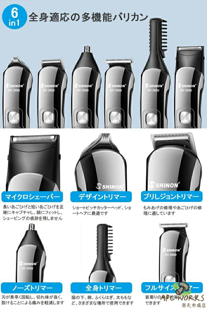バリカン 散髪 ヘアカッター 電動バリカン 1台6役 6ヶ月保証 コードレス 子供/男性...
