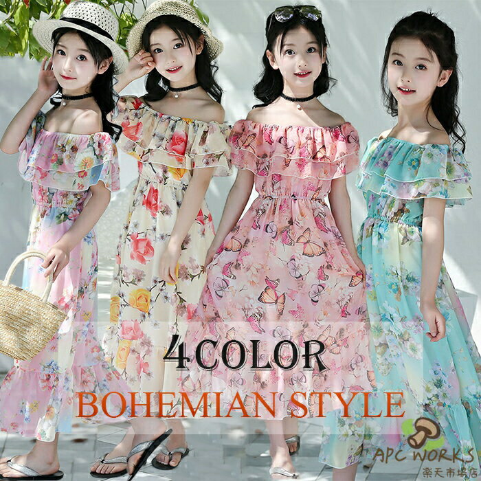 マキシワンピース シフォンワンピース 女の子 キッズ 子供 サマーワンピース ロング ボヘミアン風 ロング ノースリーブ オフショルダー ベアトップ 肩出し 子供服 フレア 花柄 リゾート 体型カバー キッズ フレアワンピース 夏 Aライン 透け感 清涼感 3way使える