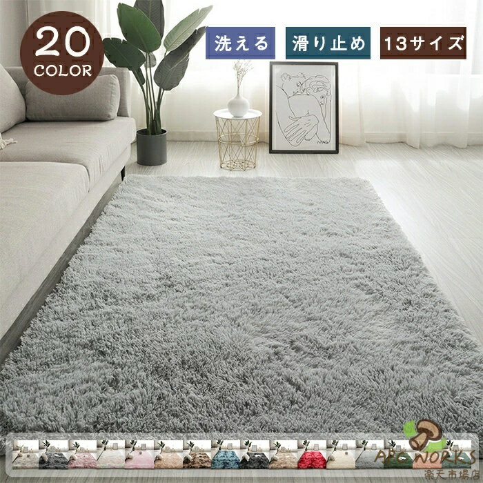 ラグ 洗える ラグマット カーペット フェイクファー 北欧 ウレタンラグ スクエア 滑り止め 長方形 グラデーション ふわふわ もこもこ ホットカーペット 床暖房対応 おしゃれ オールシーズン 高級感 ふんわり 滑らか 暖かい 秋 冬 長毛 毛足長い