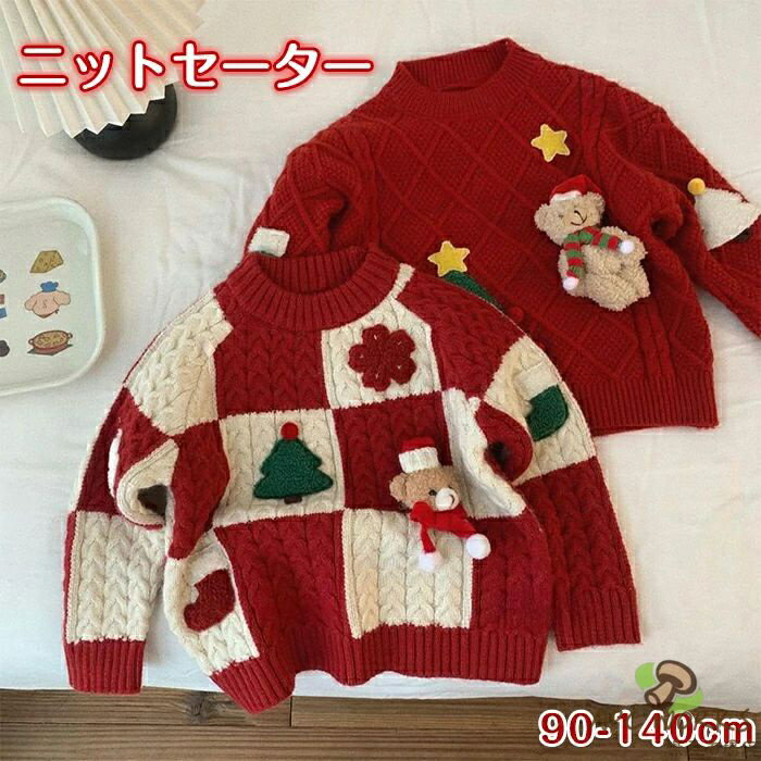 ▼検索関連キーワード（商品の説明ではありません） ボアコート 子供服 キッズ ベビー コート アウター 80cm 90cm 100cm 110cm 120cm 130cm 140cm サイズ 冬物 秋冬 春先 オールシーズン 防寒 暖かい 保温 フリース裏地 裏起毛 ボア素材 肌触り 柔らかい 軽い ふわふわ もこもこ ギンガムチェック 格子柄 ベージュ ブラウン 茶色 ナチュラルカラー 無地 シンプル おしゃれ 可愛い 上品 スタイリッシュ ベーシック 韓国ファッション トレンド 男女兼用 男の子 女の子 ガールズ ボーイズ 幼児 小学生 襟付き フードなし 長袖 ボタン開き 前開き ポケット付き 軽量 快適 着心地抜群 洗える お手入れ簡単 耐久性 体型カバー デイリー 普段着 お出かけ 通園 幼稚園 保育園 小学校 通学 旅行 記念日 写真撮影 入学式 卒園式 フォーマル カジュアル リンクコーデ 兄弟リンク 秋冬コーデ 防寒対策 寒さ対策 軽アウター プレゼント ギフト 出産祝い 誕生日 入園 進級 内祝い ベビーギフト 人気 おすすめ おすすめポイント Point 1: 【立体ぬいぐるみモチーフが超映える！】 このトップスは、愛らしいくまさんやクリスマスツリー、キラキラのスターなどの立体パーツが魅力的にデザインされています。どの角度から見てもキュートさが際立ち、視線を集めること間違いなし！お子様の元気な笑顔とともに、思い出の写真を撮りたくなるような、魅力的なデザインです。 Point 2: 【ケーブル編みのふんわりデザイン】 暖かみのあるケーブルニットを使用したこのアイテムは、まさに冬の必需品！ふんわりとした柔らかい素材が心地よく、チクチク感が少ないため、敏感肌の子どもにも安心して着せられます。冬の寒い季節でも、思わず触れたくなるようなやさしい温もりを提供します。 Point 3: 【遊び心満載のデザインブロック】 チェック風の切り替えデザインがオシャレ度をぐんとアップ！ユニーなパターンは、どんなシーンでも存在感を放ち、写真映えも抜群です。お子様の個性を引き立てるアイテムで、特別な一瞬をさらに素敵に演出します。お出かけの際には、ぜひ自慢のスタイルとしてお友達に見せてあげてください！ Point 4: 【ゆるっと可愛いシルエット】 動きやすさを重視したゆるっとしたシルエットが特徴で、元気いっぱいなキッズにぴったりです。このデザインは、インナーにシャツを重ねても可愛く決まるので、スタイリングの幅が広がります。遊びや外出のシーンで、どんな風にもコーディネートでき、自由に動けるのが嬉しいポイント！ Point 5: 【普段着からクリスマス撮影まで大活躍】 このトップスは、普段使いから特別なイベントまで、多様なシーンで活躍します。パーティー、幼稚園の行事、ホームでの撮影、そして街歩きなど、どこに行っても注目される主役級のアイテムです。特別な日の思い出をより鮮やかに彩ってくれることでしょう。クリスマスや誕生日のお祝いにも最適です！ 商品名:ニット キッズ 子供服 男の子 女の子 秋冬 クリスマス セーター 小熊 長袖 トップス 洗える 幼児 かわいい クマ 雪の結晶 クリスマスツリー チェック柄 ケーブルニット 星 格子柄 丸首 防寒 暖かい 冬着 綿 刺繍 立体モチーフ ふわもこ トップス 素材:綿 生産国:中国 カラー：タイプ1/タイプ2 セット内容：一点のみ サイズ：80cm\90cm\100cm\110cm\120cm\130cm\140cm ◆注意事項◆ ◆モニターにより色の見え方が実際の商品と多少異なることがございます。あらかじめご了承ください。 ◆洗濯の際は色落ちの可能性がありますので単品手洗いでお願いいたします。 ◆商品生地、色合い、装飾部品の色やデザインなど、生産時期によって、差異が生じます。そのため、同じ商品を複数点ご購入の場合、場合によって色、コサー ジュのデザイン等差異がでる場合がございます。ご了承ください。 ◆輸入商品について、ご存知の通り海外の工場での縫製は日本の工場と比べますと、縫製の見劣り・糸のほつれ、製造過程における小さなキズ、シミなどが見ら れる場合がございますが、不良品ではございません。出荷時にすべての商品を検品しておりますが、予め上記点ご了承下さい。 ◆ご購入前に、【サイズ】・【カラー】・【価格】・【数量】・【お客様情報】等、ご注文内容にお間違いがないか必ずご確認ください。 ▼検索関連キーワード（商品の説明ではありません） ボアコート 子供服 キッズ ベビー コート アウター 80cm 90cm 100cm 110cm 120cm 130cm 140cm サイズ 冬物 秋冬 春先 オールシーズン 防寒 暖かい 保温 フリース裏地 裏起毛 ボア素材 肌触り 柔らかい 軽い ふわふわ もこもこ ギンガムチェック 格子柄 ベージュ ブラウン 茶色 ナチュラルカラー 無地 シンプル おしゃれ 可愛い 上品 スタイリッシュ ベーシック 韓国ファッション トレンド 男女兼用 男の子 女の子 ガールズ ボーイズ 幼児 小学生 襟付き フードなし 長袖 ボタン開き 前開き ポケット付き 軽量 快適 着心地抜群 洗える お手入れ簡単 耐久性 体型カバー デイリー 普段着 お出かけ 通園 幼稚園 保育園 小学校 通学 旅行 記念日 写真撮影 入学式 卒園式 フォーマル カジュアル リンクコーデ 兄弟リンク 秋冬コーデ 防寒対策 寒さ対策 軽アウター プレゼント ギフト 出産祝い 誕生日 入園 進級 内祝い ベビーギフト 人気 おすすめ