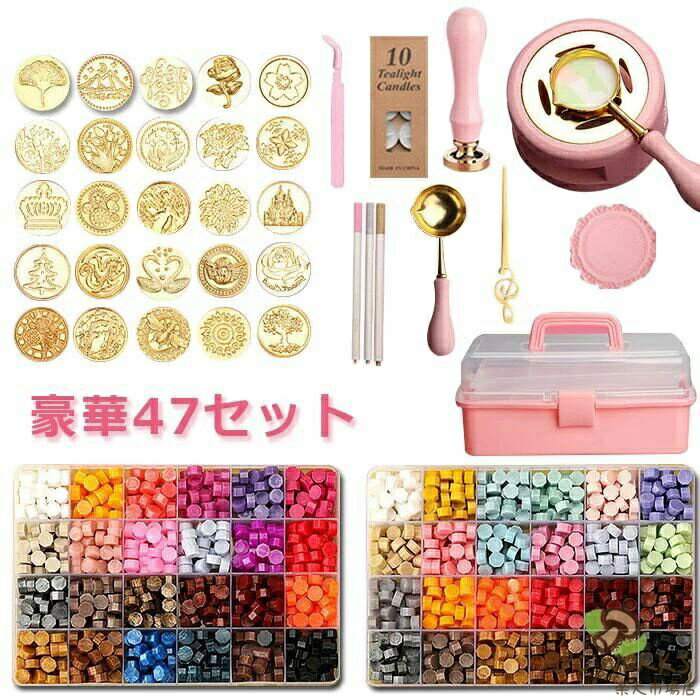 シーリングスタンプ 豪華47点セット シーリングワックス バレンタインデー 蝋封 ワックス ワックスビーズ 48色 子供 キッズ 誕生日 スプーン 25枚ヘッド 初心者 マカロン色 便箋 招待状 印鑑封筒 告白 手紙 祝い DIY スタンプ