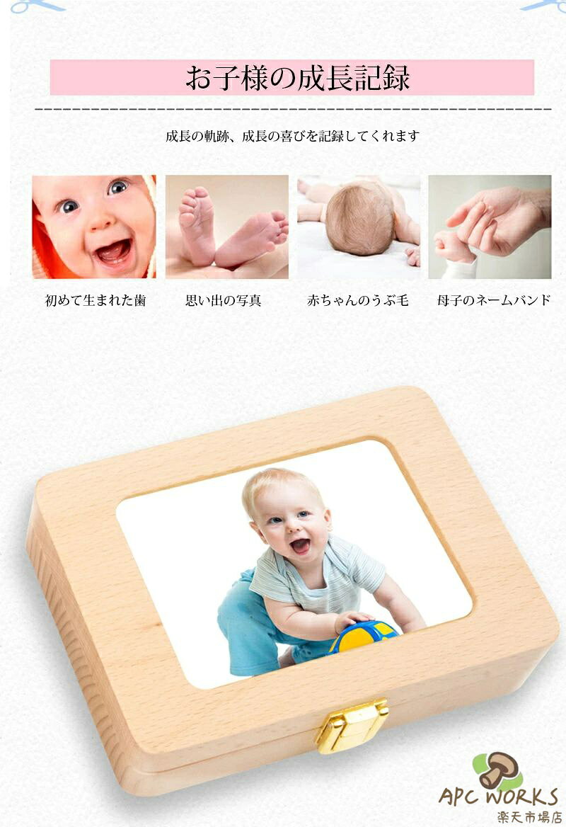 乳歯ケース 乳歯入れ 乳歯ボックス 日本語 写真入れ 子供の歯ケース ティースケー...